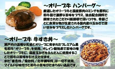 オリーブ牛100％肉汁ハンバーグ8枚(120g×8枚)セット