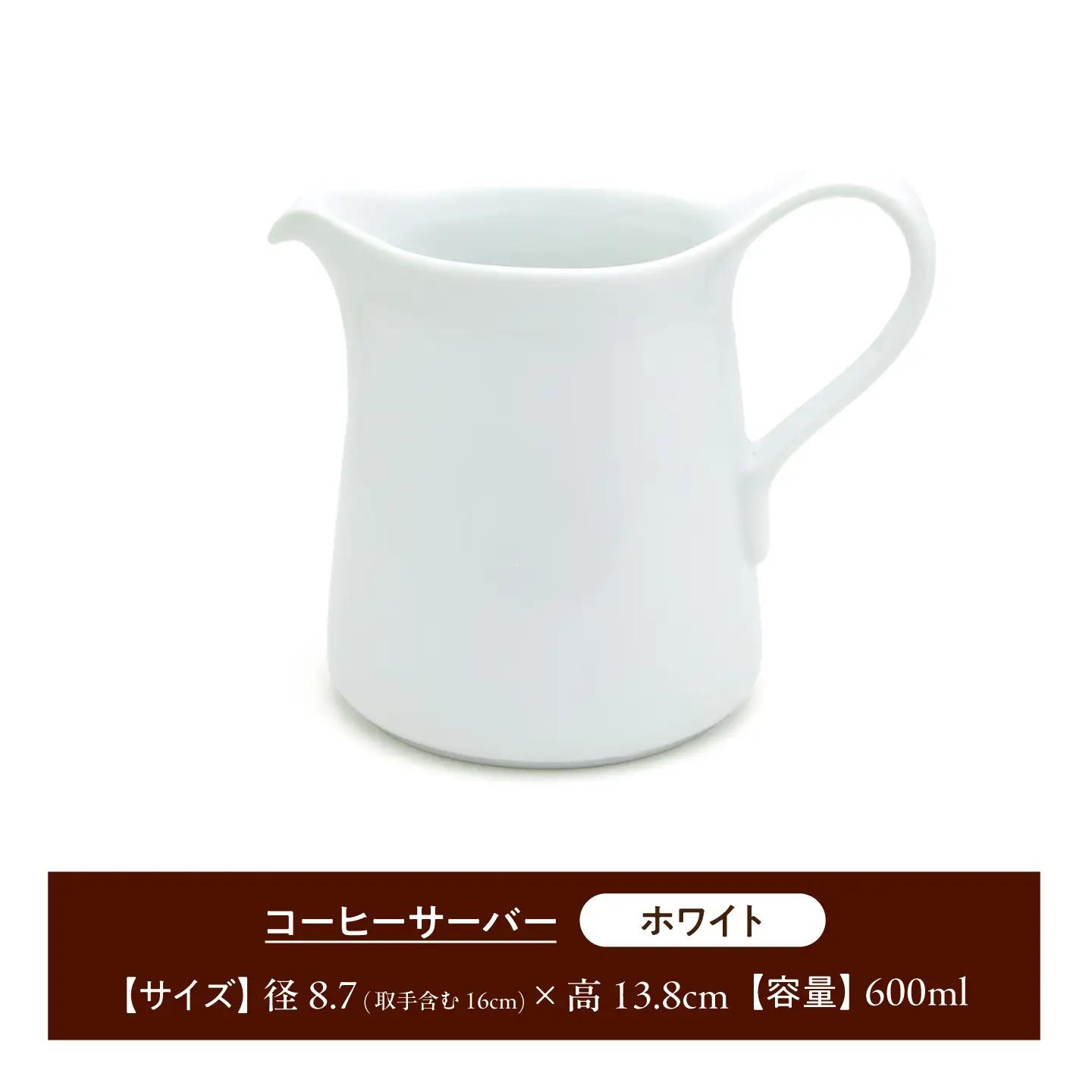 【美濃焼】 コーヒードリッパーL コーヒーサーバー セット タンジェリン 【ZERO JAPAN】[MBR276]