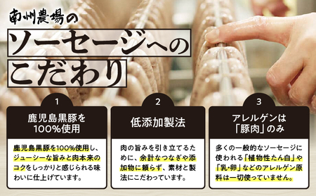 鹿児島 黒豚 ロングウィンナー 700g KN005-012-01 肉 豚肉 冷凍 ソーセージ