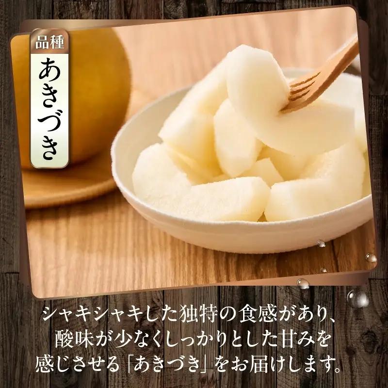 【先行予約】令和8年発送 / 辰口農園の橋上梨約5kg（品種:あきづき）_2431R