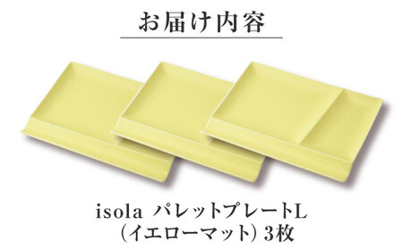 【美濃焼】 グッドデザイン賞受賞 miyama. 箸置き付仕切り皿 isola(イゾラ) パレットプレートL イエローマット 3枚 瑞浪市 / ミヤマプランニング 食器 プレート 仕切り皿 プレート 