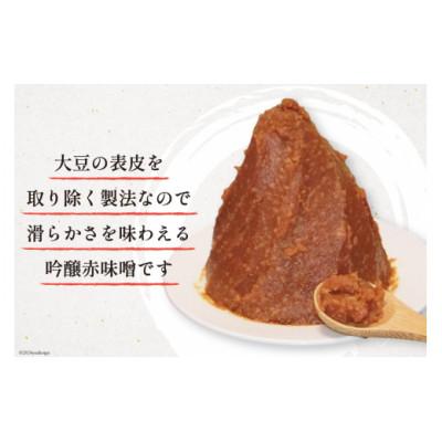 ふるさと納税 南三陸町 味噌2種詰め合わせ 赤味噌 500g×2個　米こうじ味噌 500g×1個 |  | 01