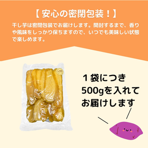 【訳あり】ゆうゆう農園の紅はるかの平干し芋(規格外品)1kg | 茨城県 龍ケ崎 スイーツ プレゼント 国産 無添加 茨城県産 さつまいも サツマイモ お芋 おやつ お菓子 和菓子 和スイーツ 無添加