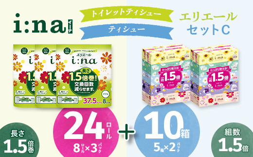 
                  セットC トイレットペーパー 1.5倍巻き ダブル8ロール×3パック + ティッシュ 5箱×2パック【1615633】
                