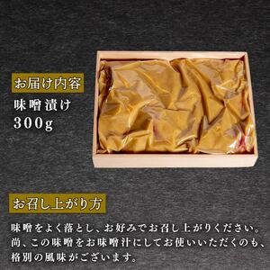 近江牛 味噌漬け 300g 冷凍 ( 近江牛 味噌漬 和牛 黒毛和牛 ブランド和牛 近江牛 牛肉 三大和牛 近江牛 近江牛 贈り物 ギフト 近江牛 国産 近江牛 滋賀県 近江牛 竜王町近江牛 岡喜 近