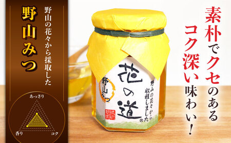 野山みつ・そばみつセット 140g×2 計280g　広川町 / 株式会社九州蜂の子本舗[AFAI012]