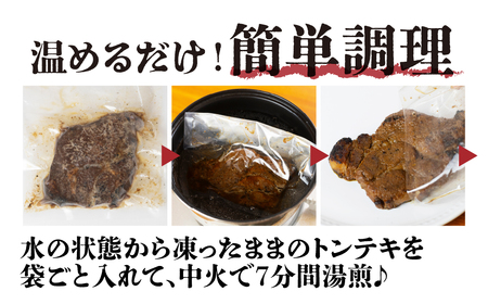 炭火焼とんてき　250g×4パック　惣菜 惣菜 惣菜 惣菜 惣菜 惣菜 惣菜 惣菜 惣菜 惣菜 惣菜 惣菜 惣菜 惣菜 惣菜 惣菜 惣菜 惣菜 惣菜 惣菜 惣菜 惣菜 惣菜 惣菜 惣菜 惣菜 惣菜 惣