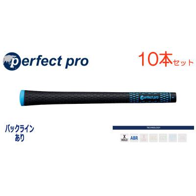 ふるさと納税 戸田市 パーフェクトプロ　【エックスホールド　ブラックラバー】スカイブルー　10本　バックライン有　グリップ