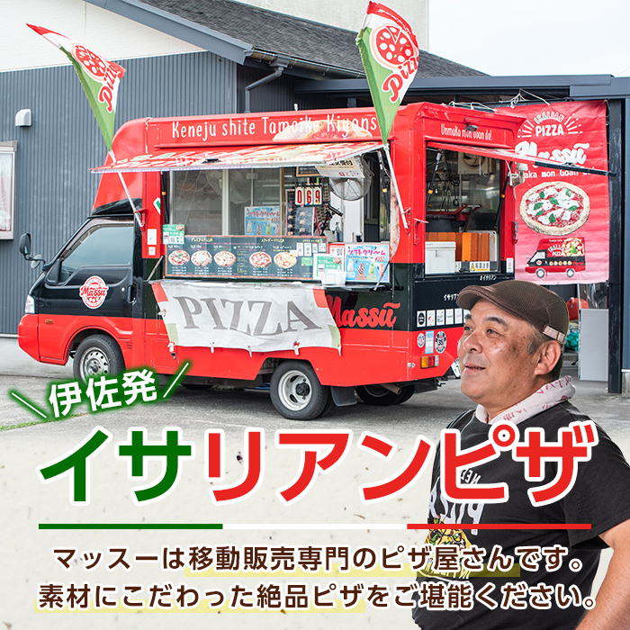 isa237 お家で焼きたて冷凍ピザ プレミアム4枚セット＜マルゲリータ・クワトロ・イサーノ・サラミーノ＞(合計1.35kg) 冷凍ピザ ピザ ピッツァ カチョカヴァロ チーズ パーティー 惣菜 常備 簡単調理 本格ピザ 冷凍 冷凍便 【イサリアンピザマッスー】