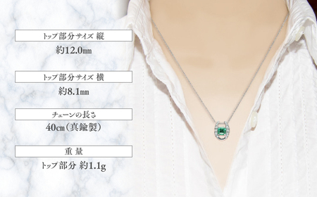 エメラルド ペンダント 0.5ct Ag900(Pt100) 馬蹄 （24118）