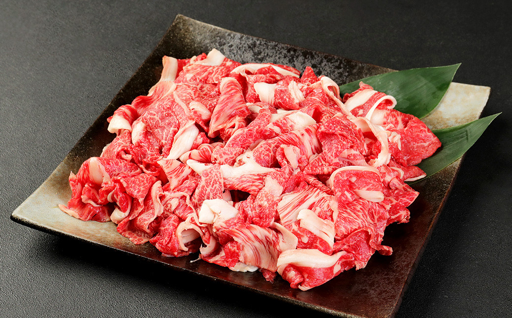 くまもと 黒毛和牛 切落し 合計600g（300g×2パック）