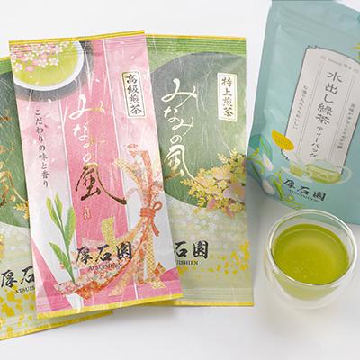 ふるさと納税 枕崎市 お茶の老舗“厚石園”の特選深蒸しセット 【高級煎茶・特上煎茶・水出し煎茶ティーバッグ】 A8-30 |  | 02