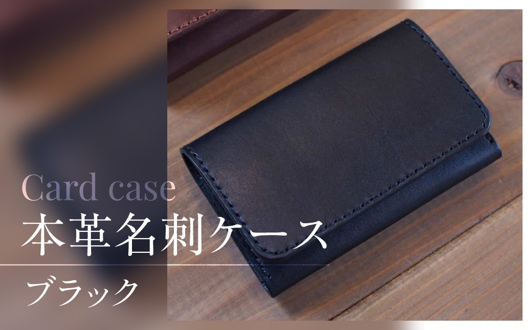 
                  名刺ケース 選べる色（ブラック　オレンジ　ダークブラウン）本革　ハンドメイド　名刺入れ
                