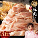 【ふるさと納税】【訳あり】味付け肉 国産 豚肉 切り落とし 3.6kg（400g×9パック）小分け 部位不揃い 極味付け肉 大阪府 泉佐野市 送料無料 肉の泉佐野