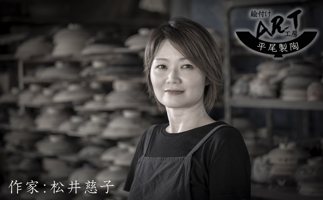 【萬古焼】暮らしの美術品 絵付けアーティストの個性が光るHandmade土鍋。絵付けART工房・平尾製陶 土鍋9号「白球」【手描き、土鍋、ハンドメイド、アート、デザイン、鍋、 家庭用、4人用、4人前、