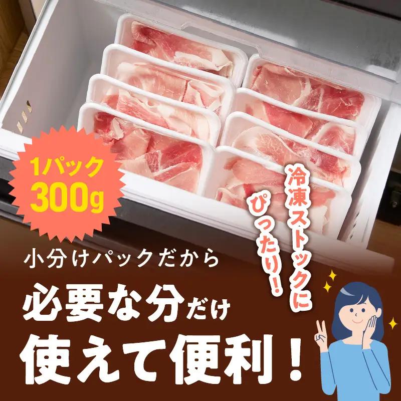 国産 豚肉切り落とし 1.5kg 豚肉切り落とし 氷温熟成×極味付け