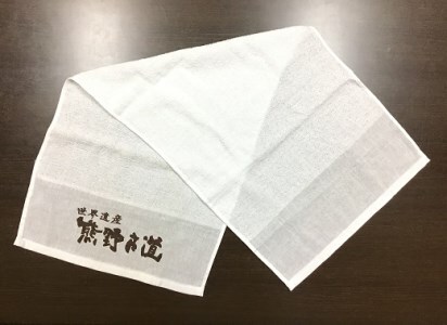 薄手で乾きやすい！【世界遺産熊野古道ロゴ入りタオル☆20枚】個包装で清潔【kmkn0032】