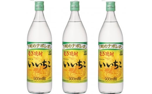 
いいちこ 25度 ビン(計2.7L・900ml×3本)酒 お酒 むぎ焼酎 900ml 麦焼酎 いいちこ アルコール 飲料 常温 三和酒類【106102300】【酒のひろた】
