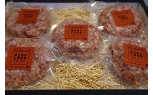 かねき商店 【黒毛和牛すね・豚すね使用】 肉屋さんの手づくり和牛ハンバーグ