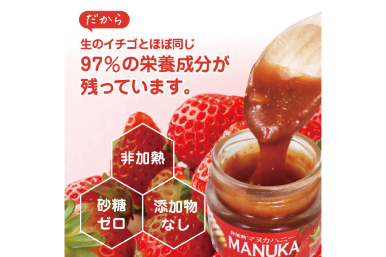 マヌカハニー＆沖縄県産ストロベリー 50g×2個｜はちみつ ハチミツ 蜂蜜 マヌカハニー いちご イチゴ 苺 ストロベリー ビタミン お土産 ギフト プレゼント お祝い 人気 沖縄 沖縄県 豊見城市(