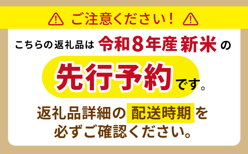 ＜定期便全6回＞ 令和8年産 真庭市産 ひとめぼれ 無洗米 10kg(5kg×2袋)×6回 / お米 岡山県 米 ひとめぼれ 人気 2026年産 【tkns-tkb011】 10kg(5kg×2袋)×