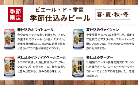 【クラフトビール】季節の4本セット (ゴールデンエール、アンバーエール、ヌーベルセゾン、季節仕込み各１本）｜オラホビール