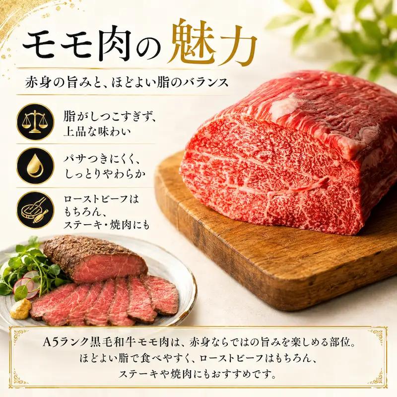 黒毛和牛 A5ランク モモブロック 500g ローストビーフ用 牛肉 冷蔵 ローストビーフ 焼肉 BBQ 赤身 国産 ランキング 上位 人気