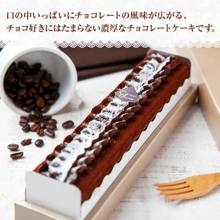新潟県 南魚沼市 ガナッシュショコラ 計1個 ケーキ チョコレートケーキ チョコレート ショコラ 洋菓子 お菓子 菓子 手土産 スイーツ 贈り物 ギフト