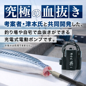 釣り 津本式血抜きポンプ 釣りグッズ