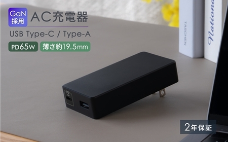 Owltech(オウルテック) 薄さ19.5mm 最大PD65W出力 GaN採用 USB Type-C×1 USB Type-A×1 AC充電器 OWL-APD65SC1A1G-BK【 充電器 神奈川県 海老名市 】