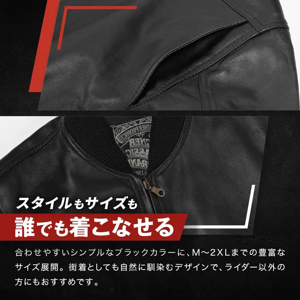 【デグナー】ふるさと納税限定 スタジアムジャンパー型レザージャケット［25WJ-9F] ブラック Mサイズ｜京都 バイクギア 人気ブランド バイク