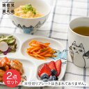 【ふるさと納税】【波佐見焼】ネコ会議 茶碗・マグカップ セット 食器 皿 【大新窯】 [DC47]