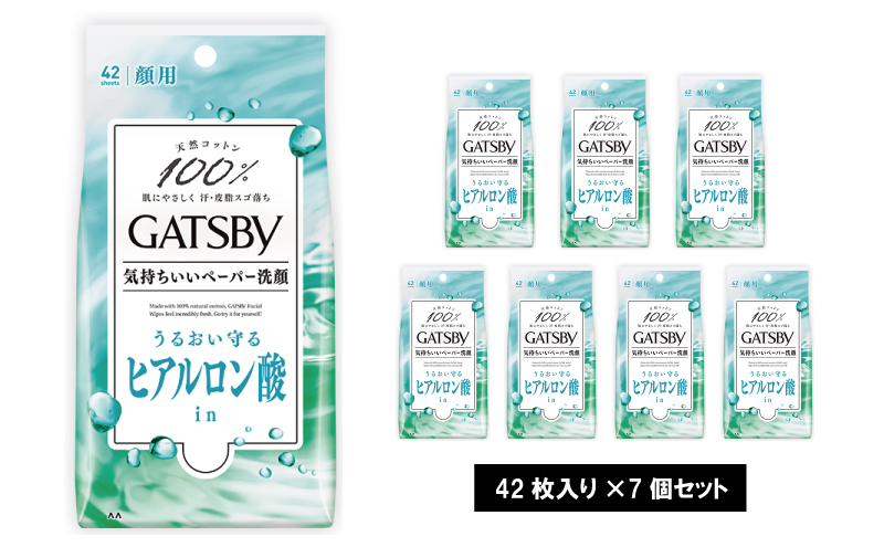 マンダム ギャッビー フェイシャルペーパーモイストタイプ〈徳用タイプ〉 42枚×7個セット MA-59 GATSBY 男性化粧品 サラサラ肌 臭いケア