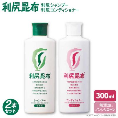 ふるさと納税 糸島市 【2本セット】[薬用]利尻シャンプー[無添加]+利尻コンディショナー[無添加][AZA111]