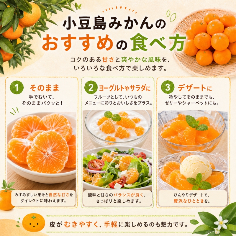 【 小豆島 】小豆島 みかん 約5kg　 果物類 柑橘類 フルーツ ミカン 蜜柑 
