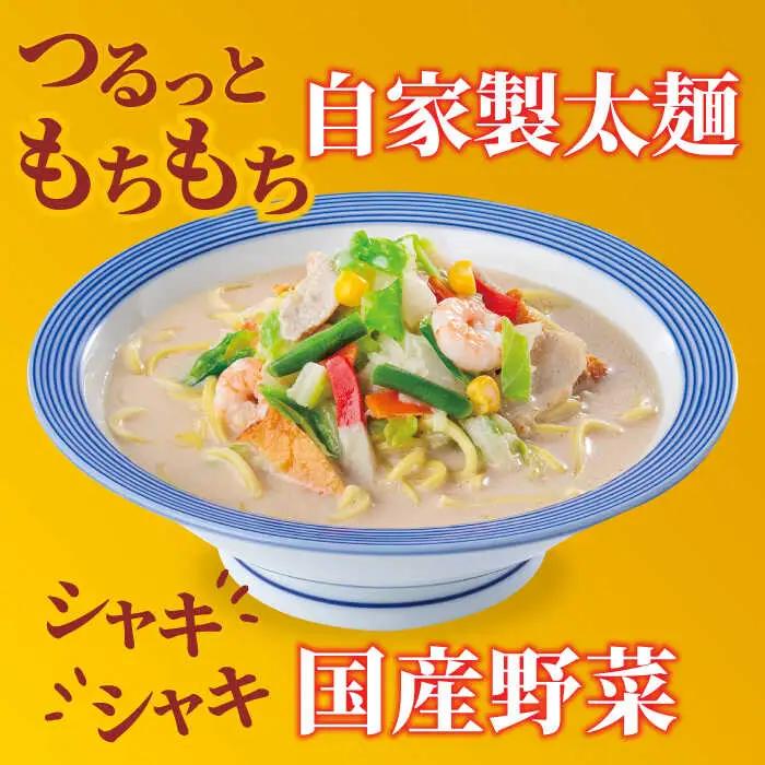 ちゃんぽん・皿うどん 各4食 リンガーハット ちゃんぽん[FBI004]