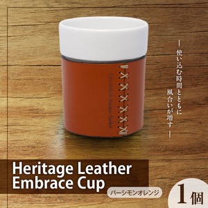 Heritage Leather Embrace Cup（パーシモンオレンジ）_Heritage Leather Embrace Cup 選べる カラー パーシモンオレンジ カップ 白い 陶磁器 スリーブ 栃木レザー 牛革 クロスステッチ エンボス アクセント お取り寄せ 福岡県 久留米市 送料無料_Qc154-03