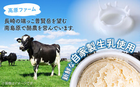 【濃厚ミルク】ジェラート ミルク3個 黒ゴマ3個 計6個入り / アイスクリーム スイーツ / 南島原市 / 高原ファーム[SFP002]