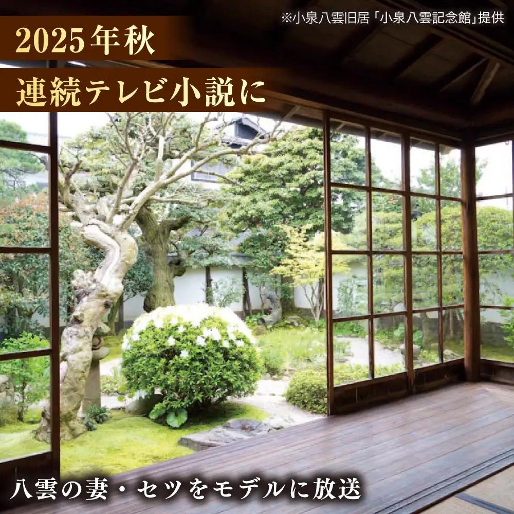 小泉八雲・セツ 黒ふち菓子皿 2枚セット 島根県松江市/出雲本宮焼高橋幸治窯[ALHA010]