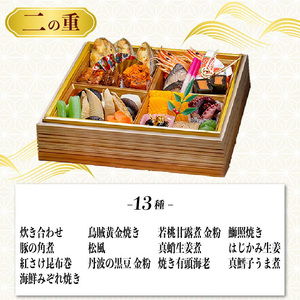 海鮮おせち 二段重 3～4人前 三陸 24品目 冷蔵  [お届け日：12月31日] おせち料理 正月 お正月 いくら 鮑 あわび 帆立 ほたて たこ 伊達巻 2026年 80000円 岩手県 大船渡市