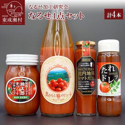 ふるさと納税 東成瀬村 なるせ4点セット 各1本|07_nkk-260401