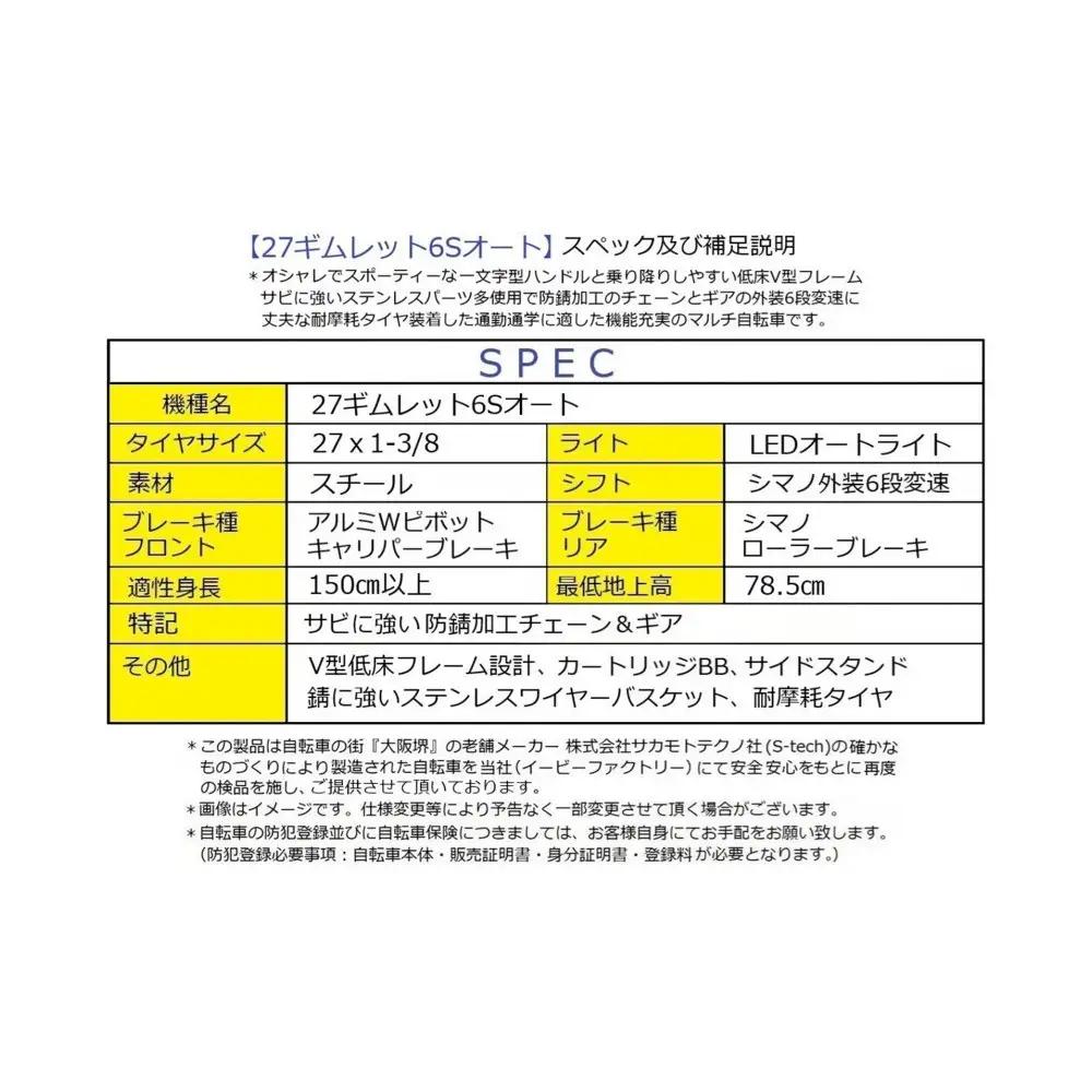 27ギムレット6Sオート　【ティンバーグリーン】