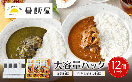 カレーセット 海苔カレー 和だしチキンカレー レトルト カレーセット【計12個(各6個)】