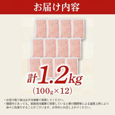 ふるさと納税 篠栗町 まぐろたたき 計1.2kg(100g×12P) |  | 03