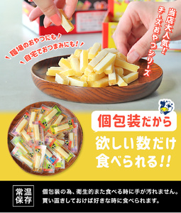 チーズ おやつ カマンベール 48本入り × 3箱｜珍味 おつまみ  【OGY004】