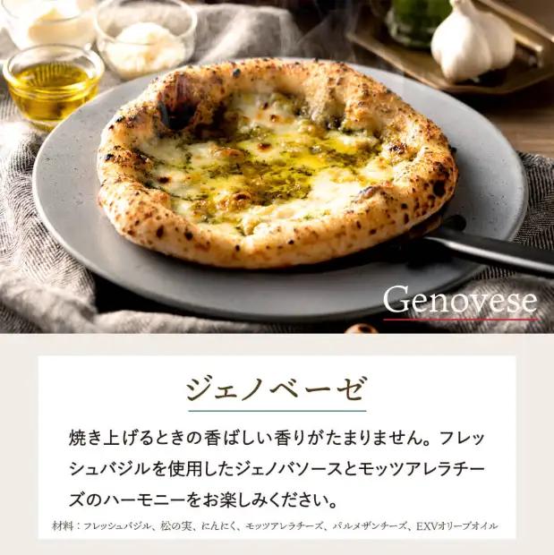 【本格石窯】PIZZA AUTO FELICE ピッツァ３種セット　010AF01N.／マルゲリータ ジェノベーゼ ベーコンフンギ ピザ 冷凍 セット ナポリピザ 石窯 手作り 食べ比べ 3枚 ピザ生