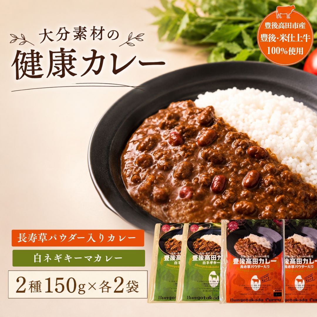 レトルトカレー 健康レトルトカレー2種セット