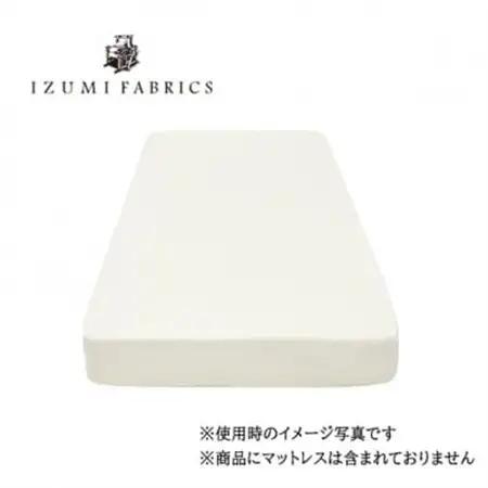 【シングル】25cm巾　プレミアムガーゼボックスシーツ(マットレスカバー)色:パールホワイト【1239121】