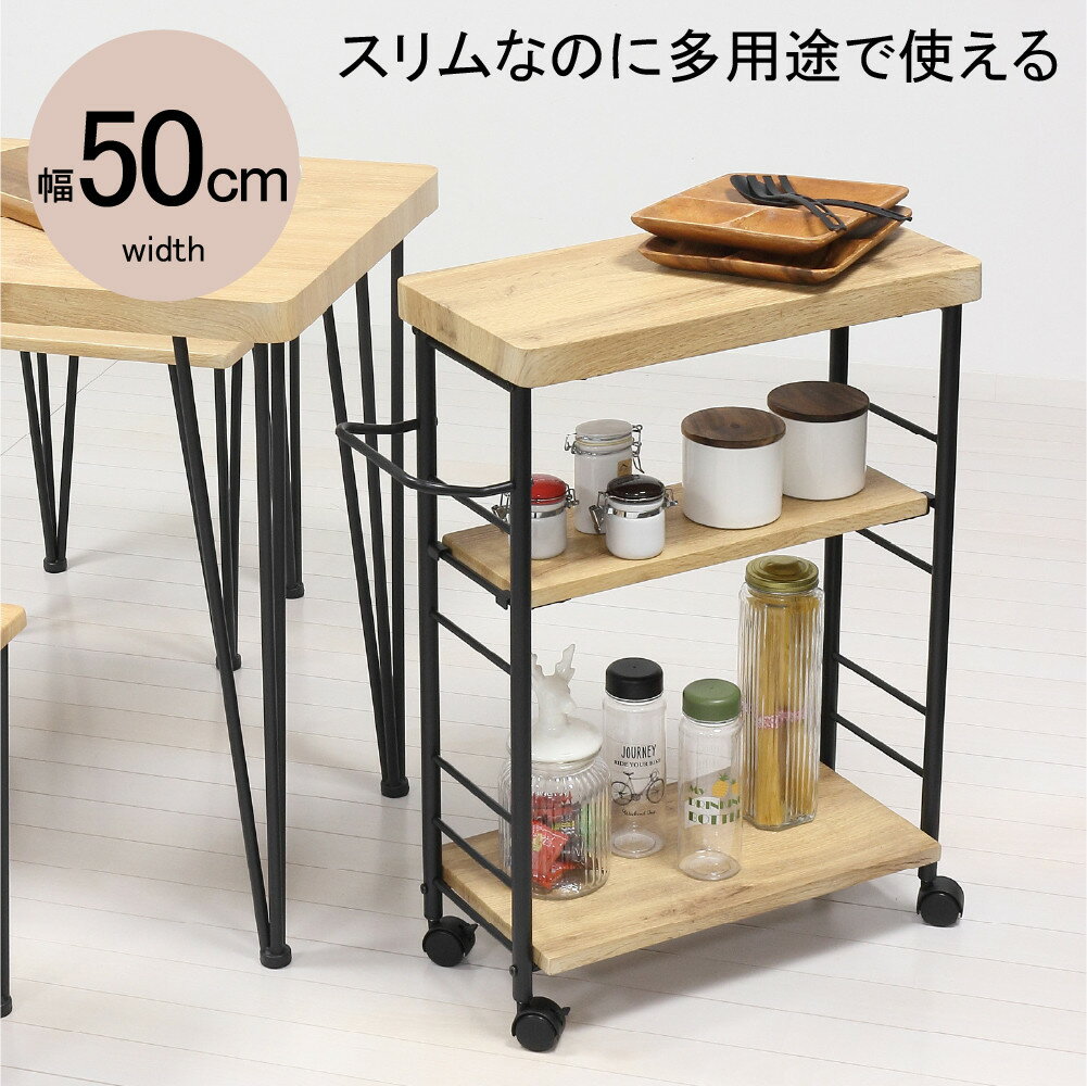 【ふるさと納税】アート3段ワゴン　ナチュラル