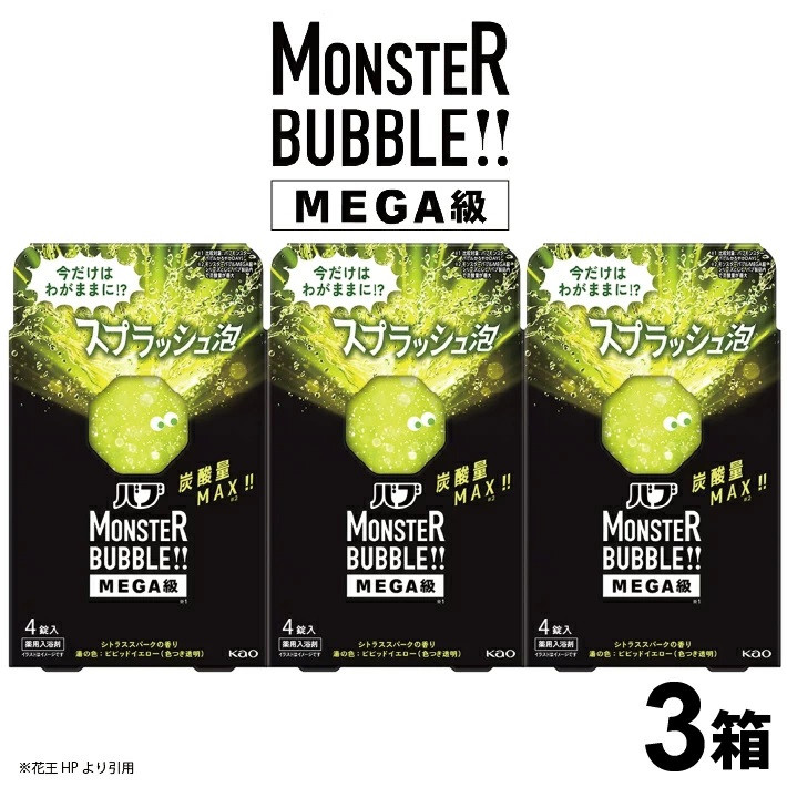 
                  花王バブ モンスターバブルMEGA級 スプラッシュ泡　4錠入×3箱 SA2604
                